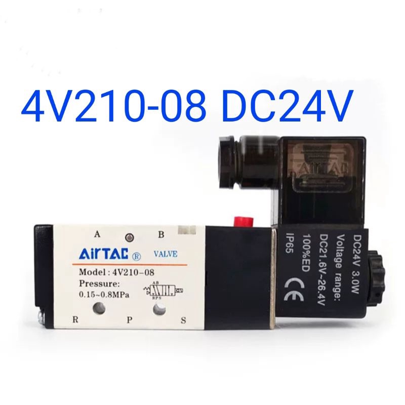 4V210-08DC24V way5/2เกลียว1/4"(2หุน)