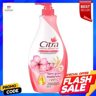 ซิตร้า พิงค์กิช ไบรท์ ยูวี โลชั่น 525 มล.Citra Pinkish Bright UV Lotion 525 ml.