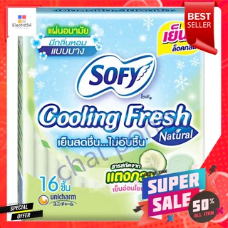 โซฟี คูลลิ่งเฟรช เนเชอรัล แผ่นอนามัย แบบบาง สารสกัดแตงกวา 16 ชิ้นSofy Cooling Fresh Natural Sanitary Pads Thin Cucumber