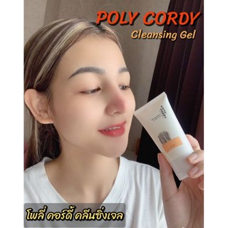 เจลล้างหน้า Poly Cordy