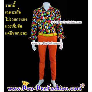 (มี 3 สีค่ะ) เสื้อสีสดผู้ชาย 40-060,40-061,40-063 เชิ้ตผู้ชายสีสด ชุดแหยม เสื้อแบบแหยม ชุดย้อนยุคผู้ชาย (ไซส์ L)