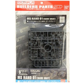 4573102628640 BUILDERS PARTS HD 1/144 MS HAND 01 (E.F.S.F.) DARK GRAY