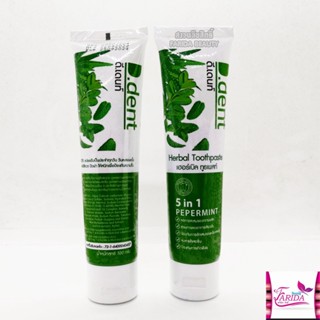 🔥1แถม1🔥 D Dent Herbal Toothpaste 5in1 Pepermint 100g ดีเดนท์ ยาสีฟัน ลดกลิ่นปาก ป้องกันฟันผุ เสียวฟัน ยาสีฟัน ddent