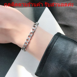 สร้อยข้อมือโซ่ สร้อยข้อมือ สไตล์ยุโรป เครื่องประดับ ผู้หญิงและผู้ชาย B61