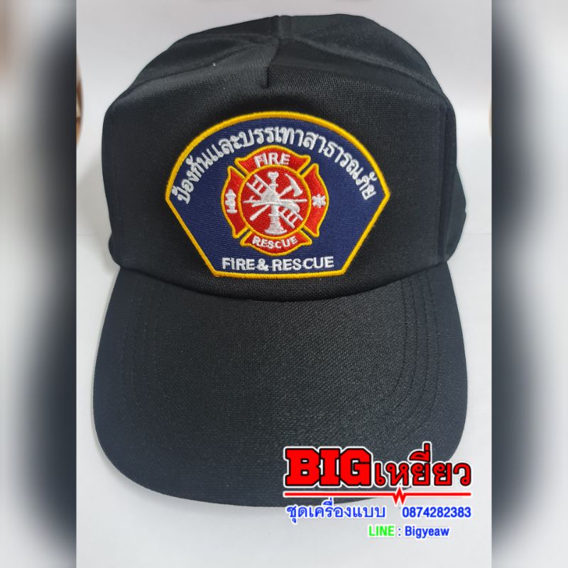 หมวกป้องกันและบรรเทาสาธารณภัย fire&rescue