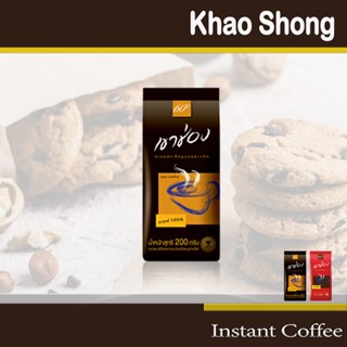 Khao Shong กาแฟสำเร็จรูปชนิดเกล็ด เขาช่อง ขนาด 200 กรัม