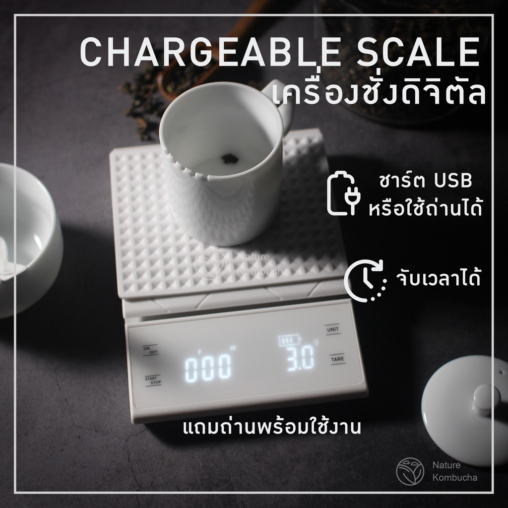 เครื่องชั่งกาแฟ Premium ชาร์ตไฟได้ ชั่งชา เครื่องชั่งน้ำหนัก ตาชั่ง เครื่องชั่งดิจิตอล