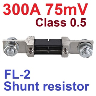 โมดูลวัดแรงดันและกระแสไฟฟ้า 300A 75mV FL-2 class 0.5 DC Current Shunt Resistor (สินค้าพร้อมส่ง)