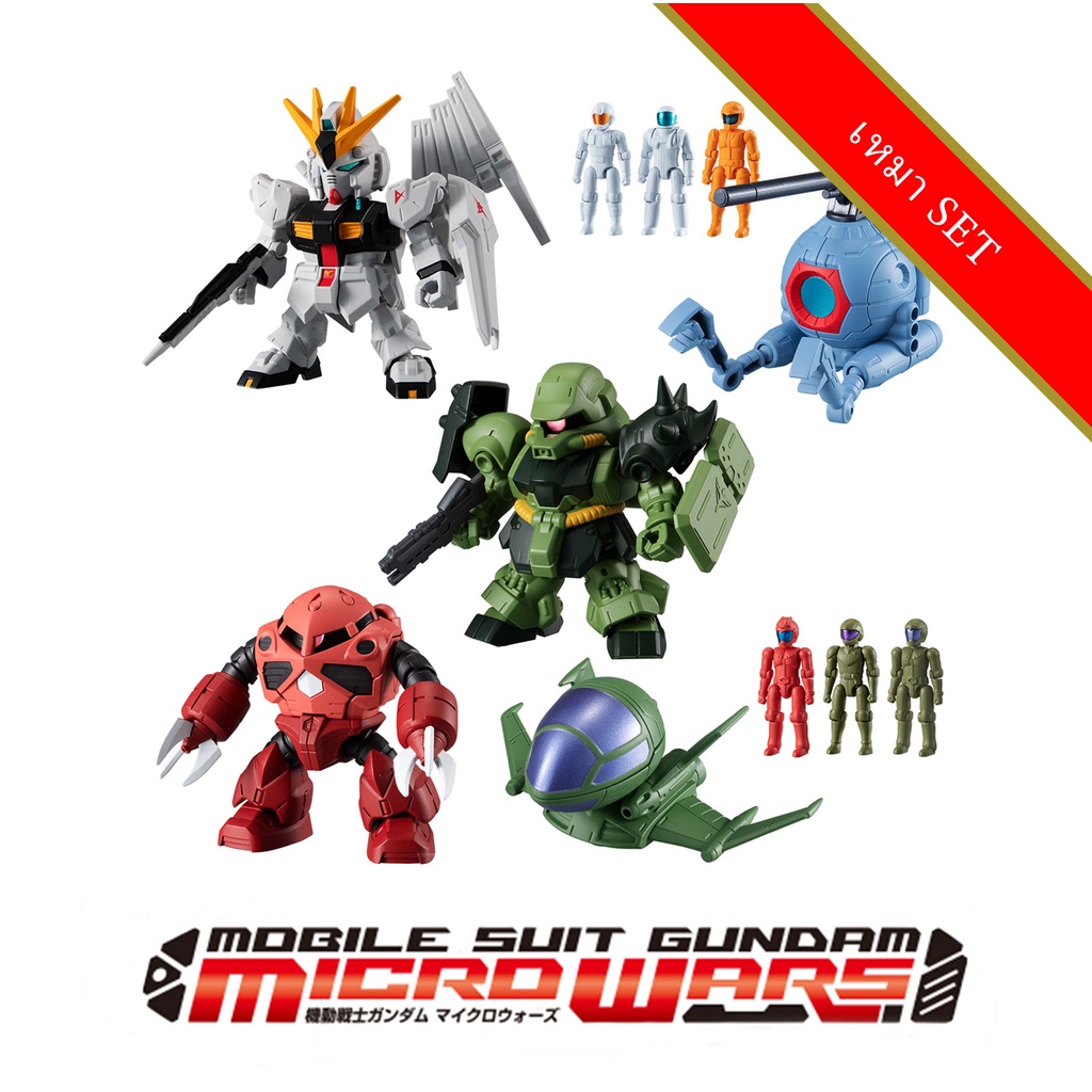 เหมา Gundam Micro Wars 3 Mobile Suit Bandai ตัวต่อ จุดขยับ กันดั้ม โมเดล Giradoga Char's Z'gok Ball 