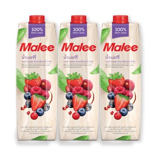 มาลี น้ำเบอร์รี่ผสมน้ำผลไม้รวม100% ขนาด 1000ml ยกแพ็ค 3กล่อง MALEE BERRY MIXED FRUIT JUICE 1L 1ลิตร