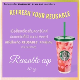 Starbucks reusable cold cup สตาร์บัคส์ แก้วรียูสเย็น ของแท้ 💯