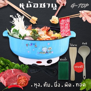 กระทะไฟฟ้าอเนกประสงค์ หม้อชาบู หุง อุ่น ตุ๋น ต้ม เคลือบเทปล่อน พร้อมซึ้งสำหรับนึ่งอาหารเสตนเลส ขนาด 22cm