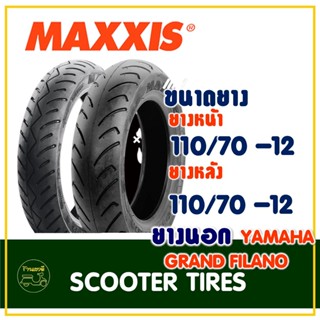 ยางมอเตอร์ไซค์ Maxxis แม็กซิส (Tubeless) ยางหน้า 110/70-12 , ยางหลัง 110/70-12 YAMAHA GRAND FILANO