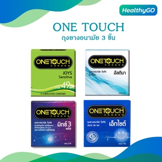 ONE TOUCH ถุงยางอนามัยวันทัช แบบกล่อง (บรรจุ 3ชิ้น/กล่อง) ไม่ระบุสินค้าหน้ากล่องแน่นอน!!