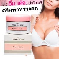 Mistine Extra Care Breast Cream 100g. มิสทิน เอ็กซ์ตร้า แคร์ เบรสท์ ครีม
