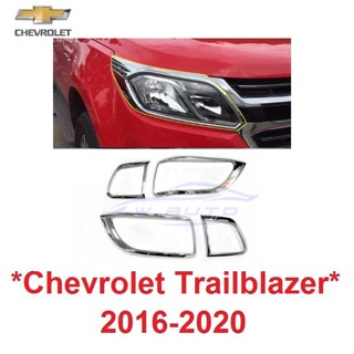 ครอบไฟหน้า ครอบไฟท้าย Chevrolet Trailblazer 2016 - 2019 ครอบไฟ เชฟโรเลต เทรลเบลเซอร์ ไฟหน้า ฝาครอบหน้า ไฟท้าย สีชุบโครม