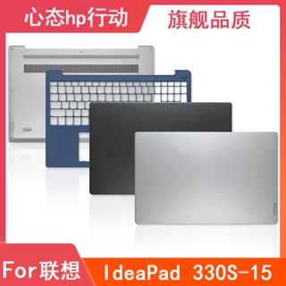 เคส สําหรับ Lenovo Ideapad 330S-15 Tide 7000-15IKBR