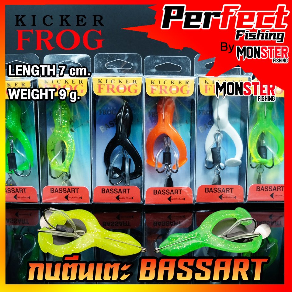 กบตีนเตะ BASSART 7 cm. by KICKER FROG