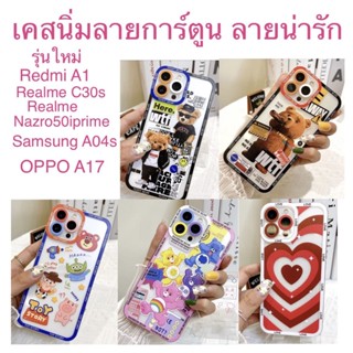 เคสฝาหลังนิ่ม หน้ารักมาก สำหรับรุ่น OPPO A17(2022) Redmi A1(2022) Realme C30s(2022) Nazro50iprime Samsung A04s(2022)