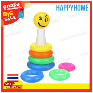 ของเล่นเด็กวงแหวน 5 สี TOY-9013556 Baby Ring Toy