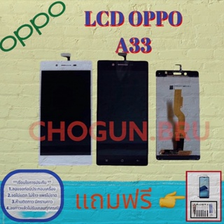 จอ Oppo A33 |  หน้าออปโป้ | แถมฟิล์มกระจกพร้อมชุดไขควงและกาวฟรี มีสินค้าพร้อมจัดส่ง จัดส่งของทุกวัน