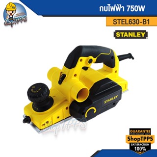 กบไฟฟ้า 750W STEL630-B1 STANLEY