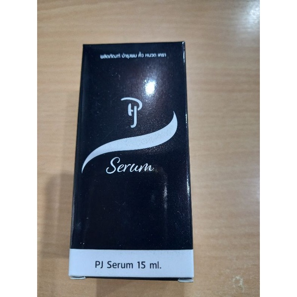 เซรัมปลูกผม คิ้ว PJ SERUM 15ML