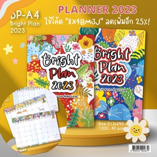 Planner 2023 แพลนเนอร์ 2566 ไบร์ทแพลน ขนาด A4 Bright planner 2023 แพลนเนอร์เมย์ฟลาวเวอร์