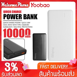 พาวเวอร์แบงค์ Yoobao รุ่น PD12 ความจุ 10000mAh. แบตสำรอง ชาร์จเร็ว Powerbank Fast Charge PD20W แบบพกพา ไฟ LED