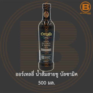 ออร์เทลลี่ น้ำส้มสายชู บัลซามิค 500 มล. Ortalli Balsamic Vinegar of Modena 500 ml.