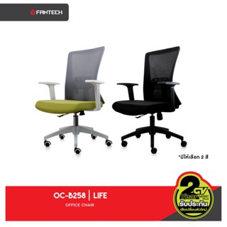 FANTECH OC-B258 Office Chair เก้าอี้สำนักงาน ปรับระดับได้ พนักพิง หลังตาข่าย แบบล้อเลื่อน เก้าอี้ทำงาน เก้าอี้พักผ่อน