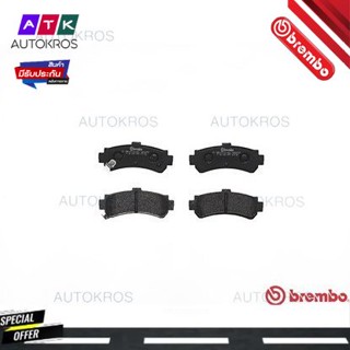 ผ้าดิสเบรคหลัง NISSAN SUNNY SENTRA B14 1995-2000 PRESEA R11 1995- P56 035B BREMBO