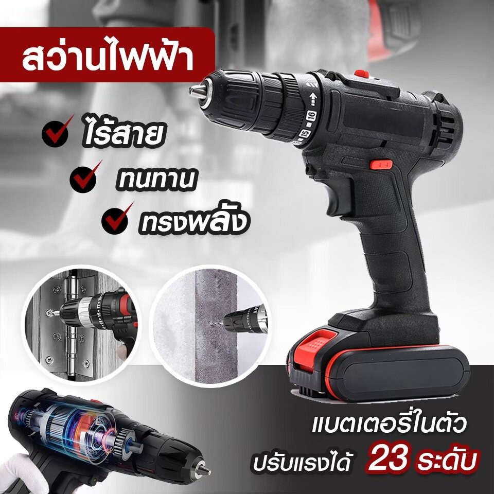 สว่านไร้สาย สว่านไฟฟ้า สว่าน 2 ระบบ สว่าน แบต ไฟฟ้า ไร้สาย เจาะดิน ไร่สายmakita220v 3ระบ cmjo แท่นเล