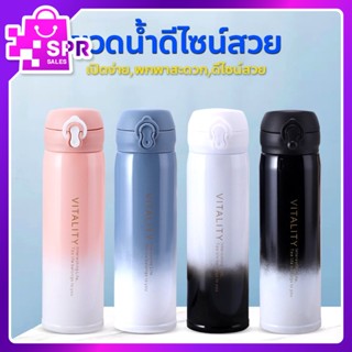 FASHION กระบอกน้ำ กระติกน้ำ กระบอกน้ำเก็บอุณหภูมิ กระบอกน้ำเก็บความเย็น 500 ml (H093)