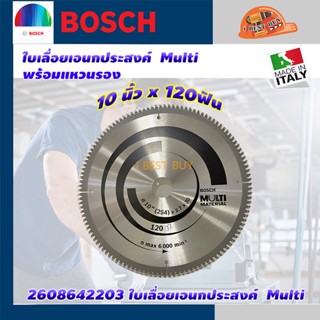 Bosch 2608642203 ใบเลื่อยเอนกประสงค์ MULTI-CUTTER 10นิ้ว x 120ฟัน