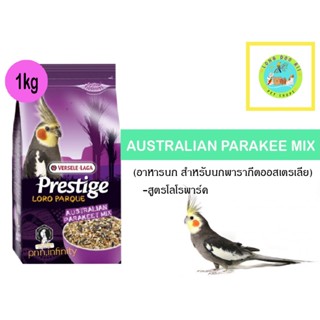 Australian Parakeet mix 1kg. (ตัวแพคเกจ)