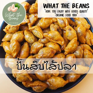 ปั้นสิบไส้ปลา สูตรดั้งเดิม 500g ปั้นสิบไส้ปลา ของอร่อยเมืองสงขลา ระดับ 5 ดาว ปั้นขลิบ ขนม