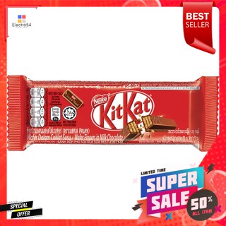 คิทแคท ช็อกโกแลตนมสอดไส้เวเฟอร์ 17 ก.KitKat Milk Chocolate Wafer Filled 17 g.