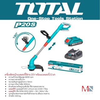 TOTAL เครื่องตัดหญ้าไร้สาย 20V  รุ่น TGTLI20301 ของแท้100% สินค้ามีรับประกันจากศูนย์ Total 1ปี