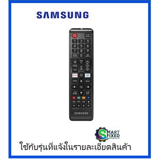 รีโมททีวีซัมซุง/REMOCON/BN59-01315P/Samsung/อะไหล่แท้จากโรงงาน