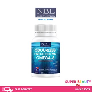 *1 ขวด* (ถ้ากดซื้อ 2 ขวด ได้ราคาถูก)* NBL Fish Oil 1000 MG OMEGA-3 รุ่นOdourleess แท้จากออสเตรเลีย 30 capsules