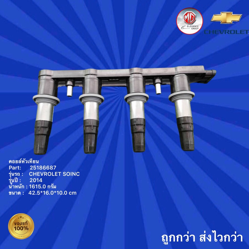 คอยล์หัวเทียนโซนิค ถูกที่สุด พร้อมโปรโมชั่น พ.ค. 2023|Biggoเช็คราคาง่ายๆ