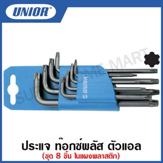 Unior ประแจท๊อกซ์พลัส ตัวแอล รุ่น 220TXP-PH-8PCS (220/7TXPPH) ขนาด 9 ถึง 40 IP (8 ตัวชุด)