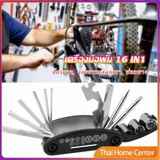 ชุดไขควงซ้อมจักรยานไฟฟ้า เครื่องมือพับ 16in1 ฟังก์ชั่น 16 ในหนึ่งเดียว Screwdriver