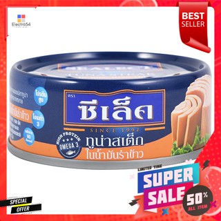 ซีเล็ค ทูน่าสเต็กในน้ำมันรำข้าว 80 ก.Sealect Tuna Steak in Rice Bran Oil 80 g.