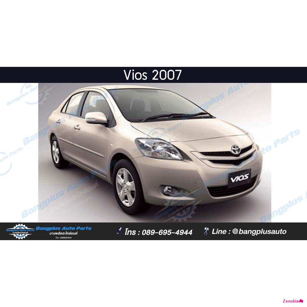 จัดส่งตรงจุดโครงกันชนหน้า/คานในกันชนหน้า Toyota Vios (วีออส)/Yaris(ยาริส) 2007/2008/2009/2010/2011/2012/2013 - BangplusO