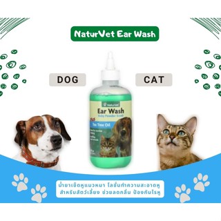 NaturVet Ear Wash น้ำยาเช็ดหูแมวหมา โลชั่นทำความสะอาดหู สำหรับสัตว์เลี้ยง ช่วยลดกลิ่น ป้องกันไรหู 236ml. ขวดใหญ่ใช้นาน