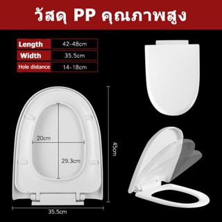 ฝาชักโครก ฝาครอบโถชักโครกหนา ทนทาน ติดตั้งง่าย ฝารองนั่ง ฝารองนั่งชักโครก อุปกรณ์ครบ WC Cover U shape