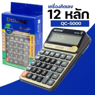 เครื่องคิดเลขพูดได้(ภาษาไทย)รุ่นQC5000