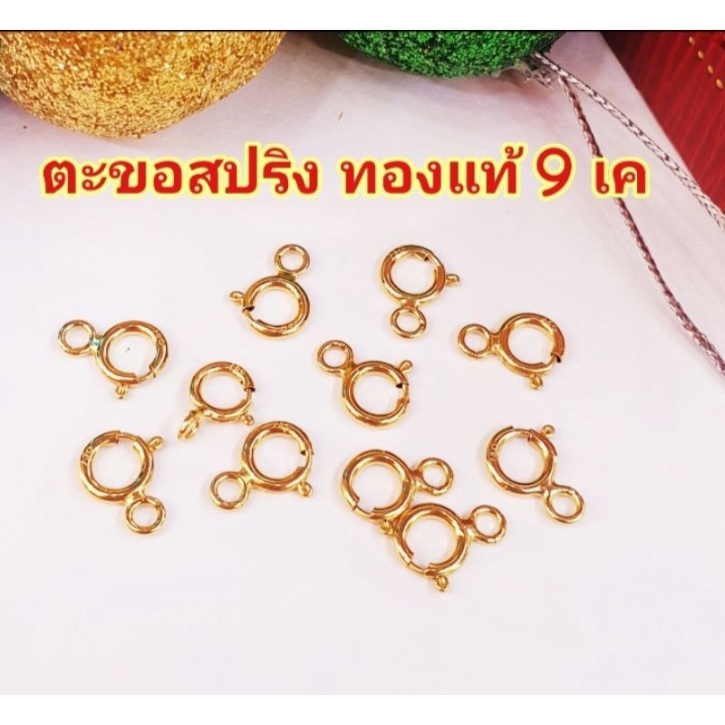ตะขอสปริง​ทองคำแท้​9K   ทำให้ใส่และถอดสร้อยทุกแบบได้ง่ายขึ้น